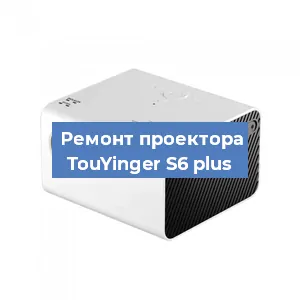 Замена линзы на проекторе TouYinger S6 plus в Краснодаре